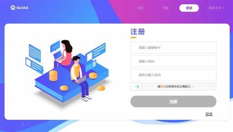 QuickQ会记录日志吗？